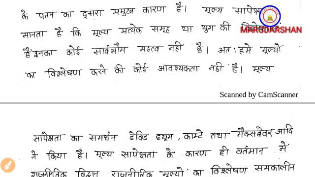 राजनीतिक सिद्धांत का पतन एवं पुनरुत्थान DECLINE OF POLITICAL THEORY