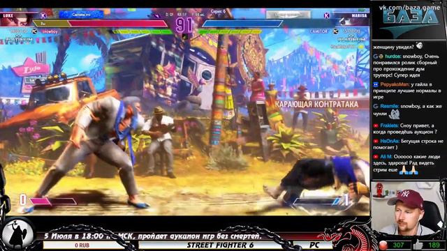 SF 6 - начинаю готовится ко всем турнирам смотреть онлайн