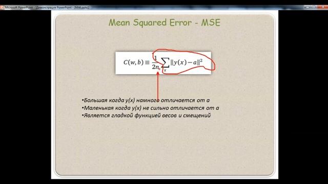 Нейронные сети в Java. Функция потерь / Cost Function. Часть 2. смотреть онлайн