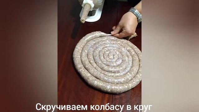 Домашняя колбаса холодного копчения. смотреть онлайн