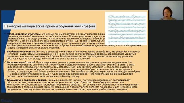 Каллиграфия в первом классе. Учимся писать правильно и красиво смотреть онлайн