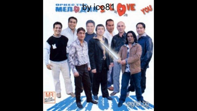 орк.Мелодия - Лачи бория. смотреть онлайн