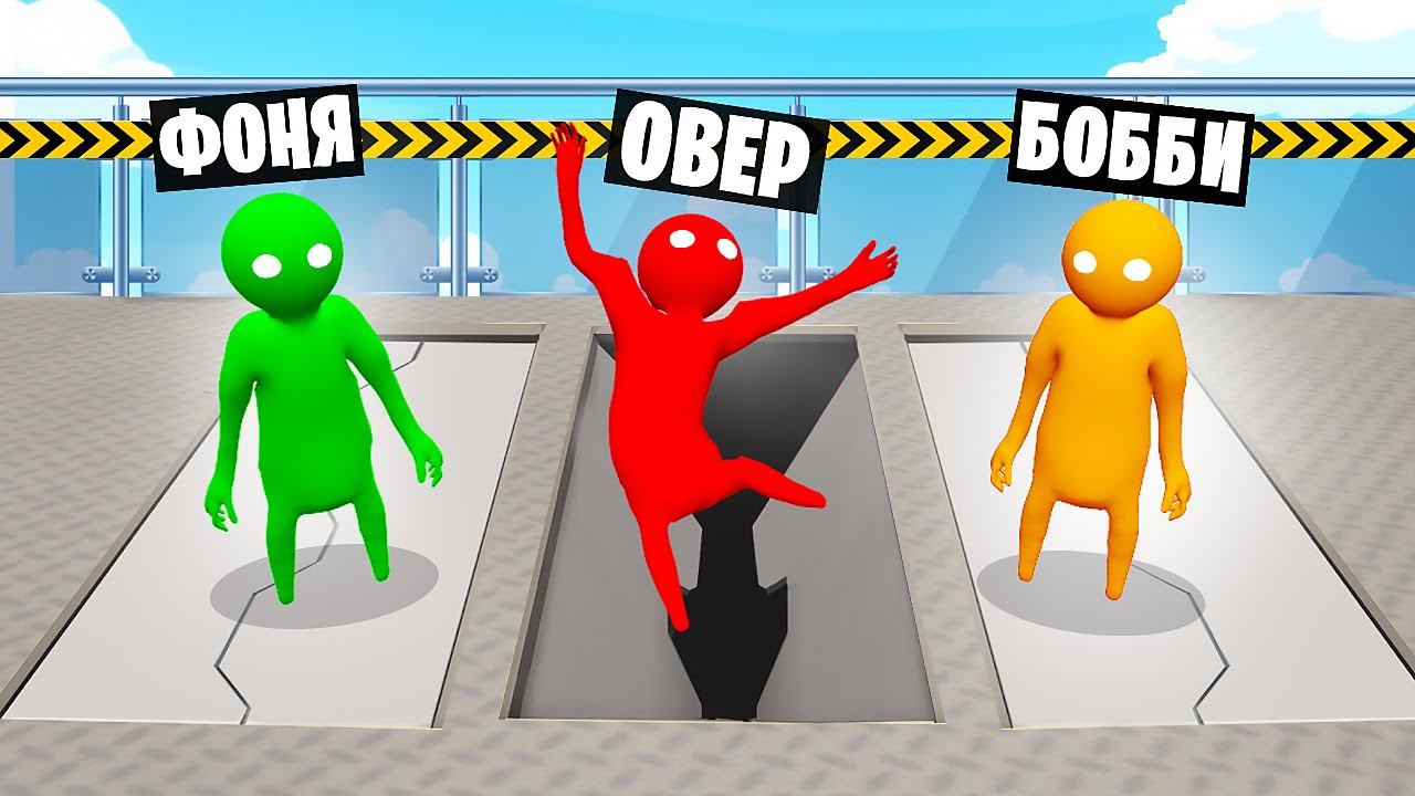 ОПАСНЫЕ ДЫРКИ! ПЛАСТИЛИНОВЫЕ ЧЕЛОВЕЧКИ ПРОТИВ ЛОВУШЕК смотреть онлайн