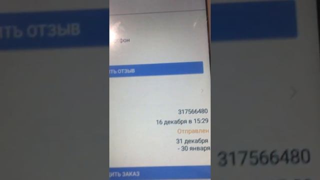 Заказал с Пандао Хонор 9 лайт смотреть онлайн