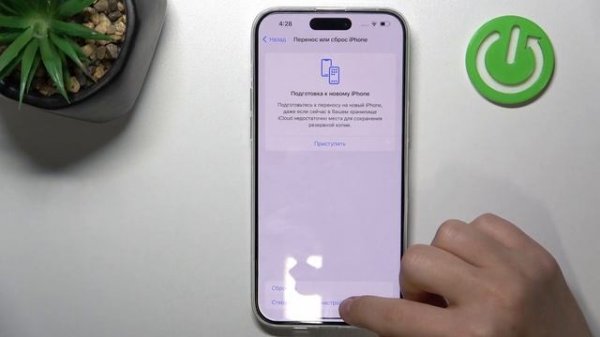 Как выполнить сброс всех настроек iPhone 15 Pro Max - Восстановление всех настроек iPhone 15 Pro Ma
