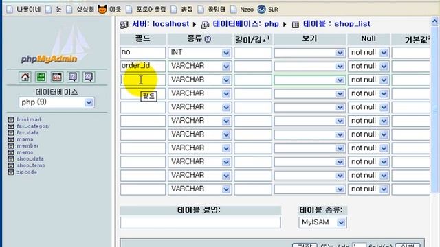 [php로 쇼핑몰 만들기] 1. mysql db의 테이블 설계하기 смотреть онлайн