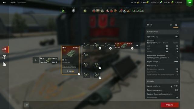 ? 59-16 - ТЕСТИРУЕМ НОВЫЕ КИТАЙСКИЕ ЛЕГКИЕ ТАНКИ (5 уровень) ? смотреть онлайн