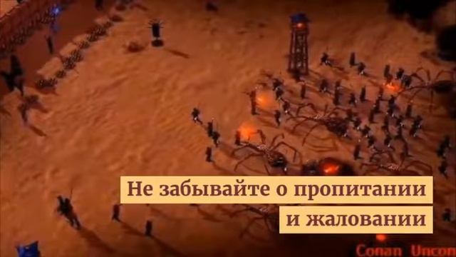 CONAN UNCONQUERED ИГРА СКАЧАТЬ смотреть онлайн