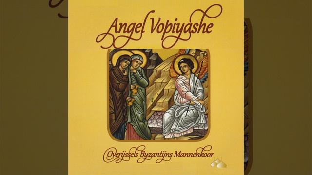Zhertva Vechernyaya (Da Ispravitsya Molitva Moya) смотреть онлайн