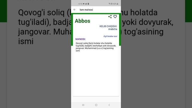 Abbos ismining ma'nosi ! Аббос исмининг маъноси ! смотреть онлайн