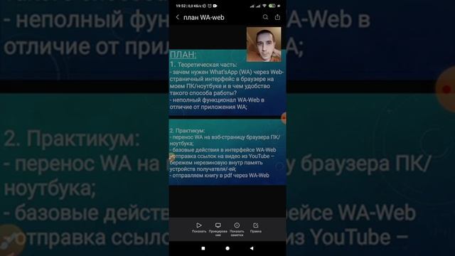 Ватсап-ыч - переселяйся ко мне на вэб-страницу в ПК/ноутбуке! (часть 1: теория+установка) смотреть онлайн