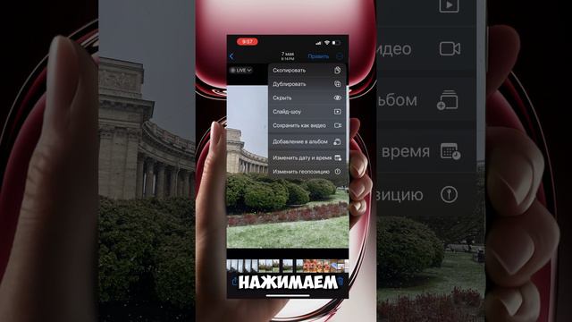 Как из LIVE фото сделать видео смотреть онлайн