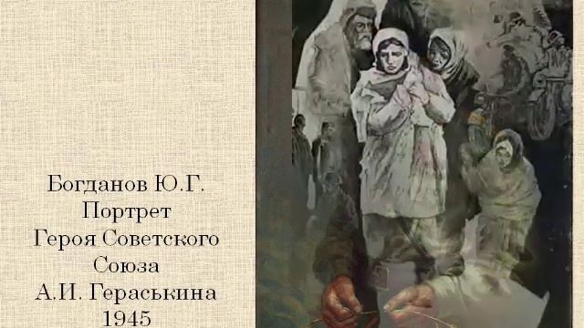 К Дню памяти и скорби