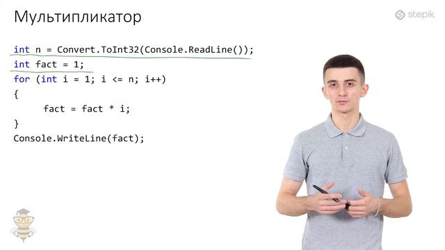 Основы программирования C# - 17 урок. Цикл for. Мультипликатор смотреть онлайн