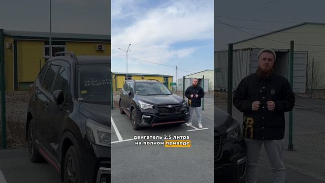 🚗SUBARU FORESTER по приятной цене.mp4 смотреть онлайн