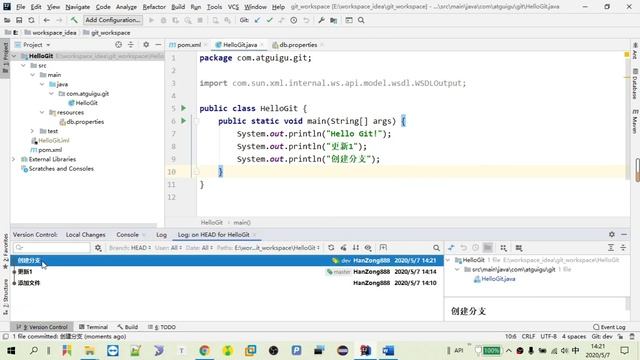 27 尚硅谷 在Idea中使用Git 创建分支及合并分支 смотреть онлайн