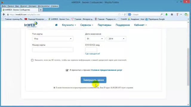 Урок 2. Выбор и регистрация домена смотреть онлайн
