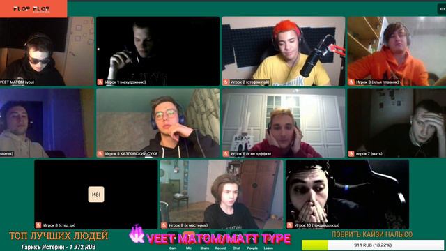 РЭП МАФИЯ ОНЛАЙН