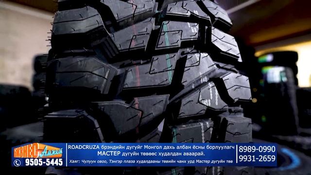 Roadcruza dugui смотреть онлайн