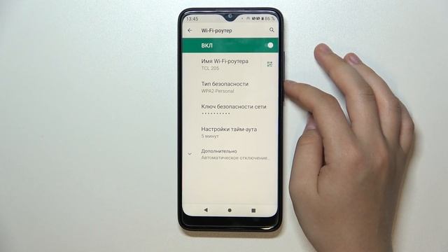 Как включить точку доступа вай фай на TCL 205 / Как раздать интернет на TCL 205 смотреть онлайн