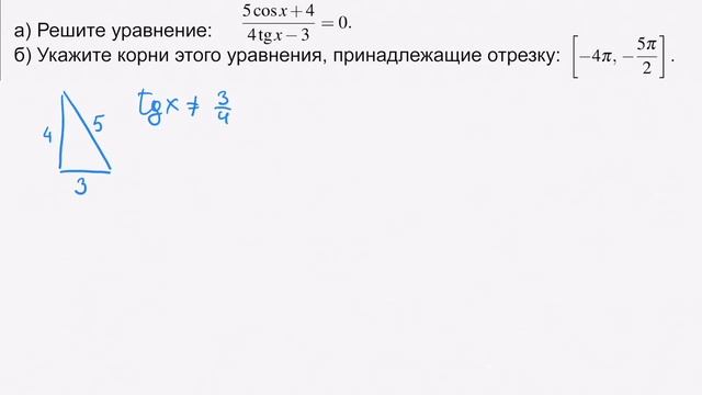 [Миф] Математика ЕГЭ. C1. Тригонометрические уравнения, исследование ОДЗ | Решение задачи № 1 смотреть онлайн