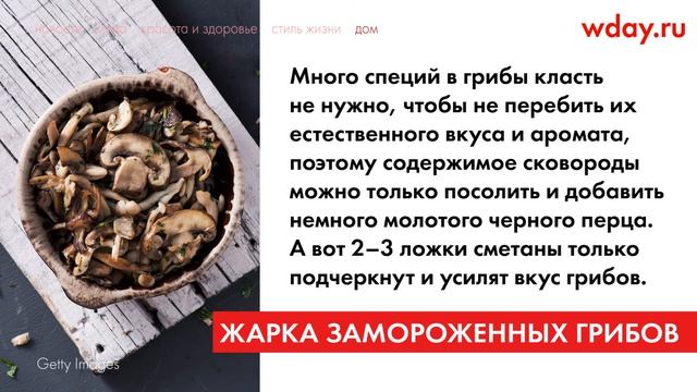 Жарка замороженных грибов без проблем смотреть онлайн