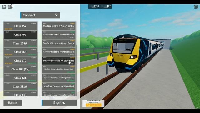 SCR. Stepford Contry Railway или симулятор машиниста в роблоксе!