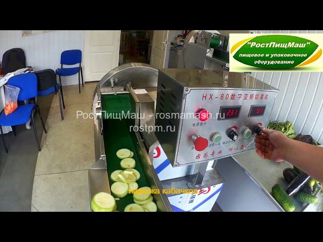 Шинковка кабачков на RY-80 от РостПищМаш смотреть онлайн
