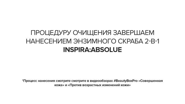 #BeautyBoxPro от Janssen Cosmetics. «Сияние и молодость кожи» в комплектации Premium. смотреть онлайн