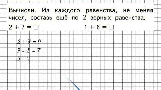 Страница 27 Задание внизу – Математика 1 класс (Моро) Часть 2 смотреть онлайн