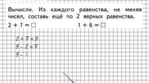 Страница 27 Задание внизу – Математика 1 класс (Моро) Часть 2