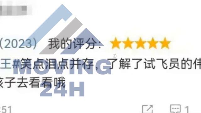 【MOVING 24h4月28日】《#长空之王》上映首日，好评如潮，#王一博 再现神走位！#wangyibo #cbiz смотреть онлайн