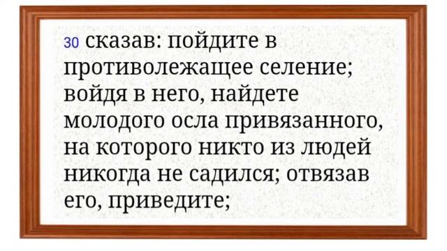 "Камни возопиют". Как понять? Евангелие от Луки 19:40. смотреть онлайн