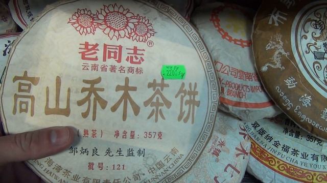 Новинки, Дахунпао, Тегуанинь, шу пуэр, шен пуэр, Габа чай! посуда, кофе смотреть онлайн