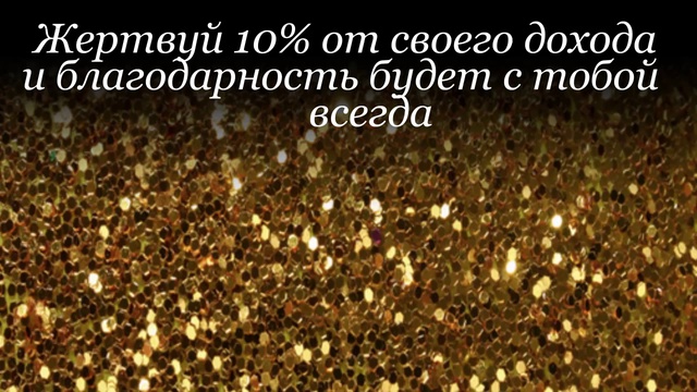 Законы Денег -дай себе шанс стать богатым смотреть онлайн