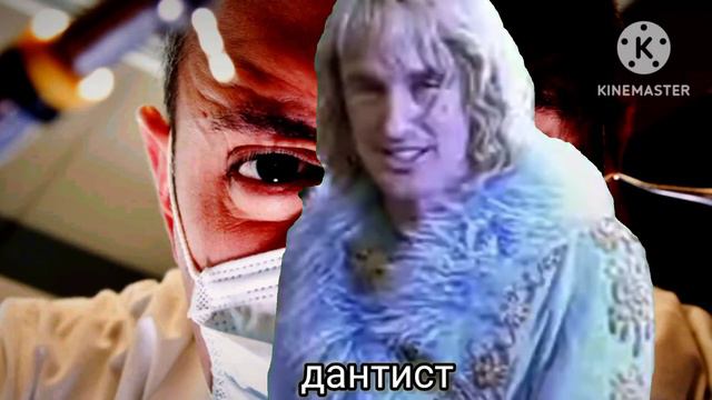 Болит зуб...@мемы @зуландер смотреть онлайн
