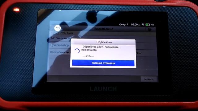 Launch X431 CRP129E смотреть онлайн