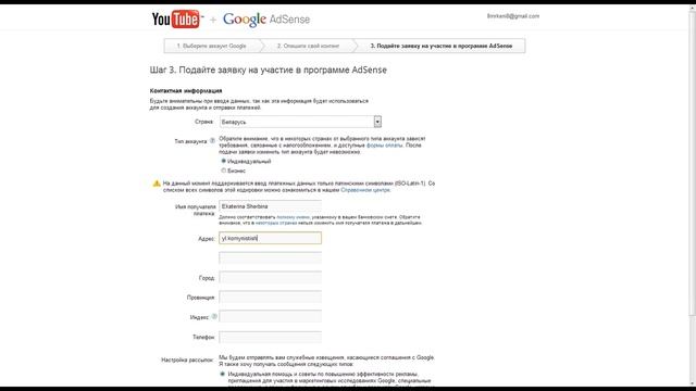 Как подключить Google Adsense ? Легко ^_^