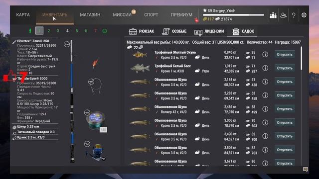 Fishing Planet | ловим отдыхаем. | рыбалка в удовольствие. 10 смотреть онлайн