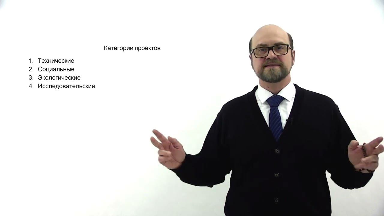 Типы проектов