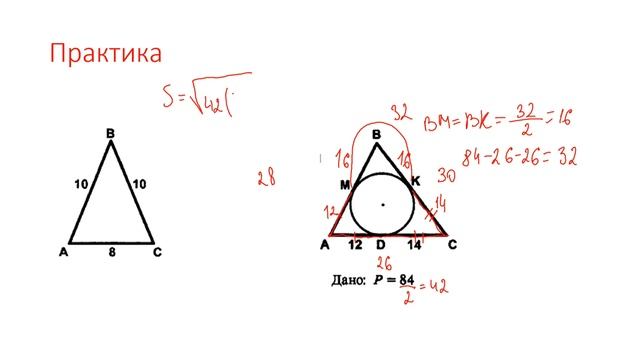 Трехдневный интенсив по геометрии. 2 день. смотреть онлайн