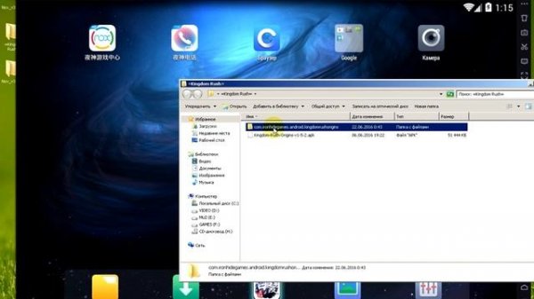 Эмулятор Android Nox и установка игры с кэшем.