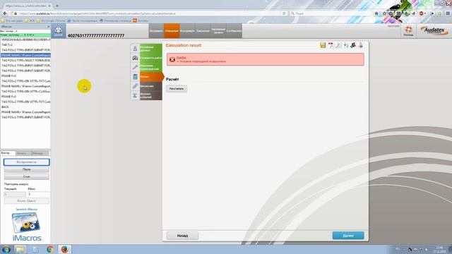 Приложения и надстройки для экспертов-техников и специалистов по урегулированию убытков. Занятие 2. смотреть онлайн