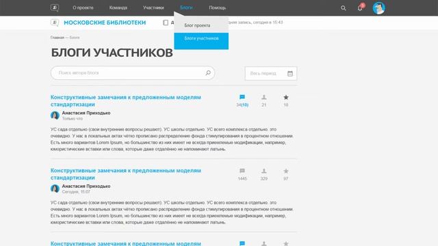 Инструкция по работе на платформе Crowd.mos.ru