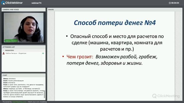 21 способ гарантировано потерять свои деньги на сделках с недвижимостью смотреть онлайн