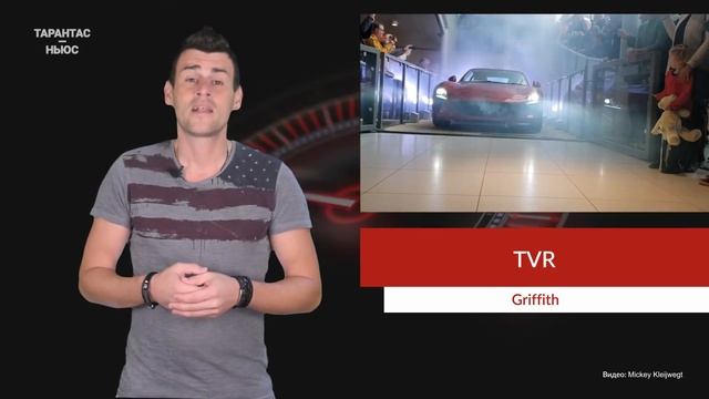 Проект купе TVR Griffith получит своё продолжение смотреть онлайн