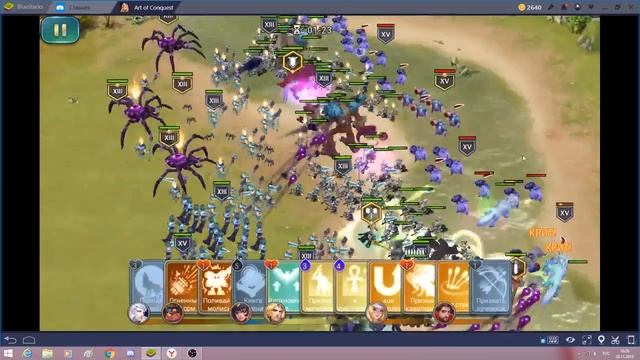 Art of Conquest ивент смотреть онлайн