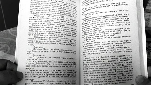 Проспер Мериме. 