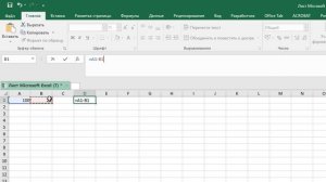 Как вычитать в Excel 2013/2016 || Уроки Volosach Academy Russian