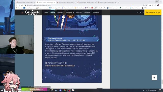ПО УШИ В ГОВ.. - Обзор патча 2.7 | Genshin Impact смотреть онлайн